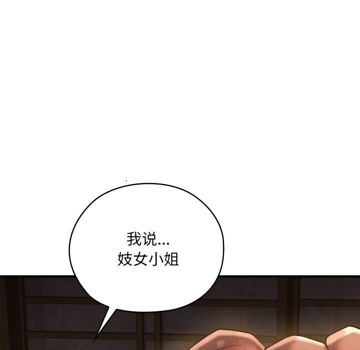 亲密宝鑒 第9話 韩漫图片80