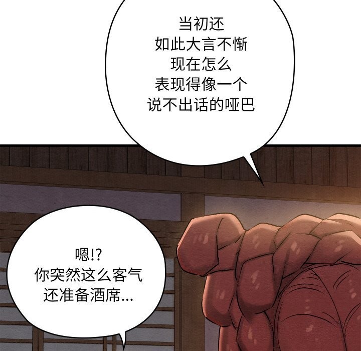 亲密宝鑒 第9話 韩漫图片14
