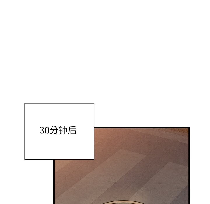 亲密宝鑒 第9話 韩漫图片49