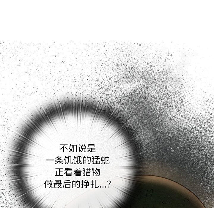 亲密宝鑒 第9話 韩漫图片8