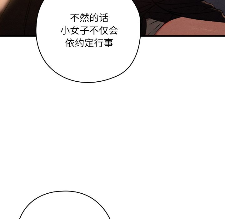 亲密宝鑒 第9話 韩漫图片20