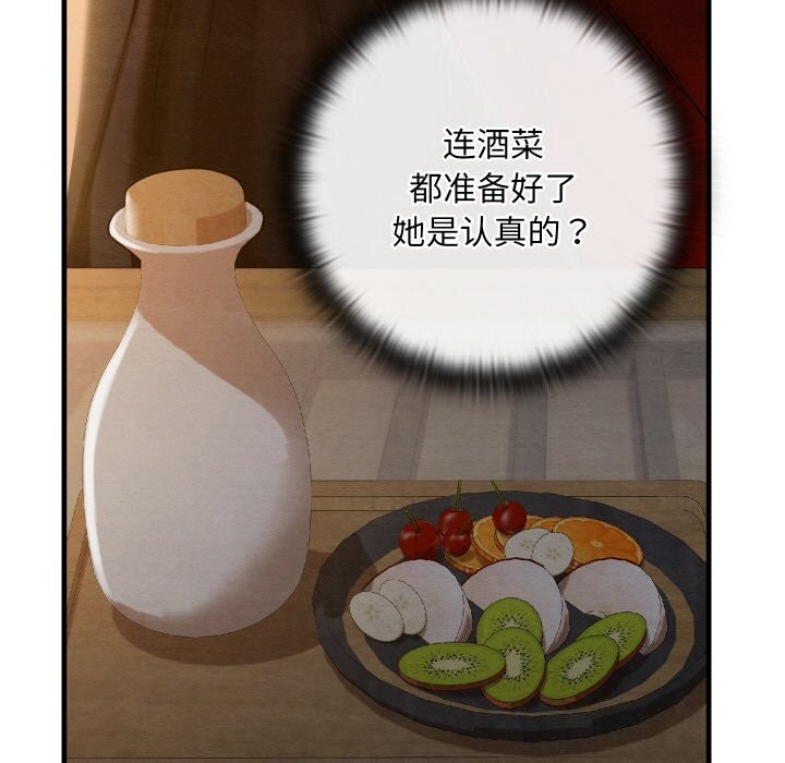 亲密宝鑒 第9話 韩漫图片5