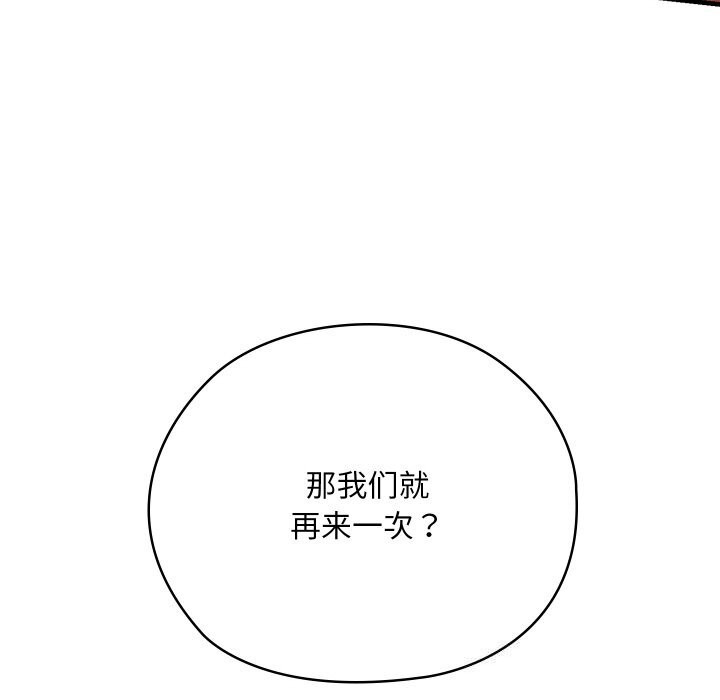 亲密宝鑒 第9話 韩漫图片171