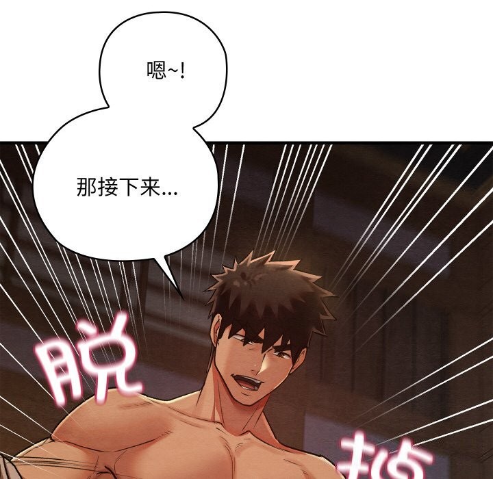 亲密宝鑒 第9話 韩漫图片86