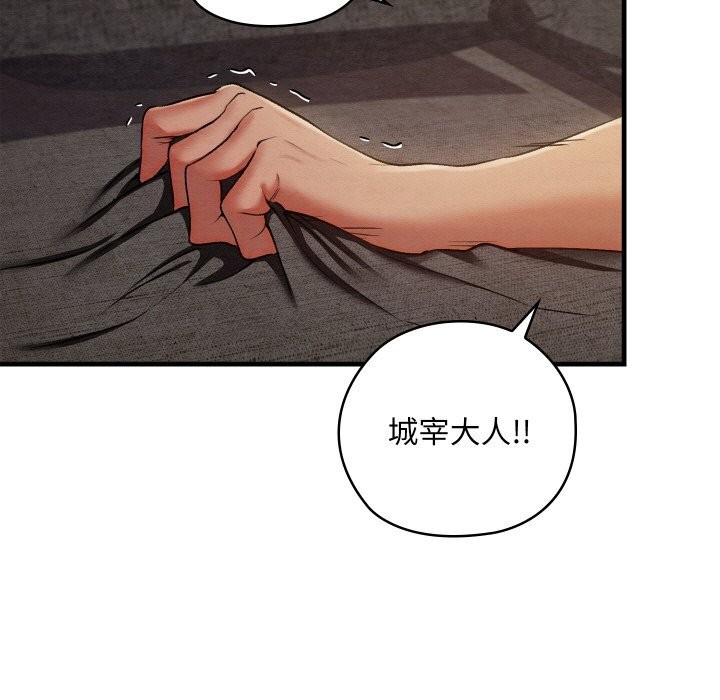亲密宝鑒 第9話 韩漫图片121