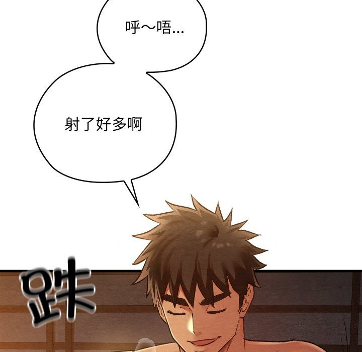 亲密宝鑒 第9話 韩漫图片132
