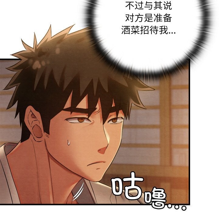 亲密宝鑒 第9話 韩漫图片7