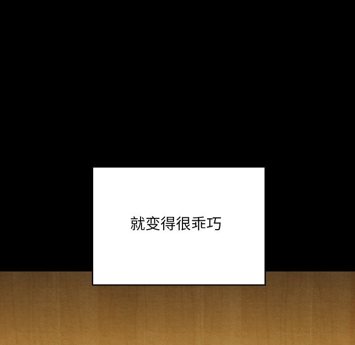 亲密宝鑒 第9話 韩漫图片151