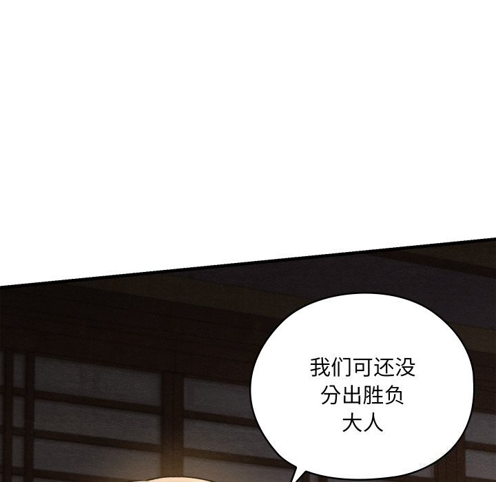 亲密宝鑒 第9話 韩漫图片166