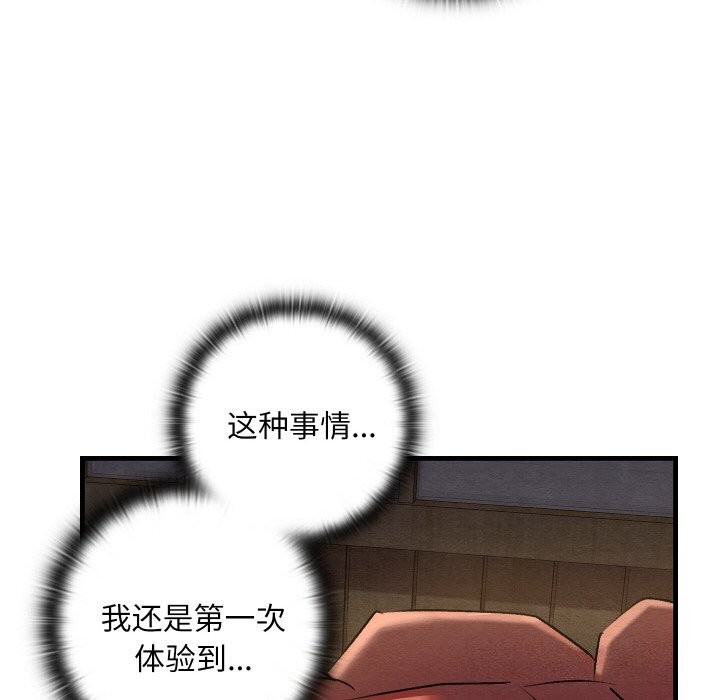亲密宝鑒 第9話 韩漫图片58