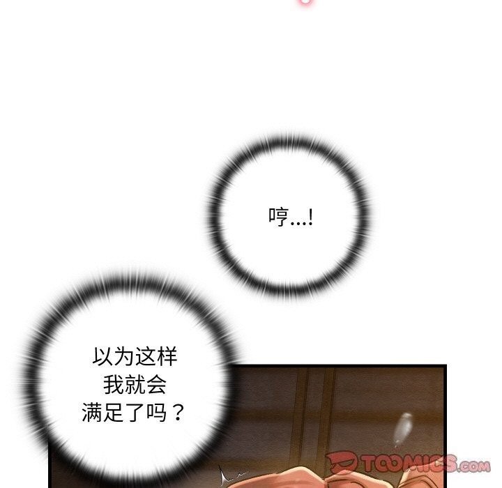 亲密宝鑒 第9話 韩漫图片93