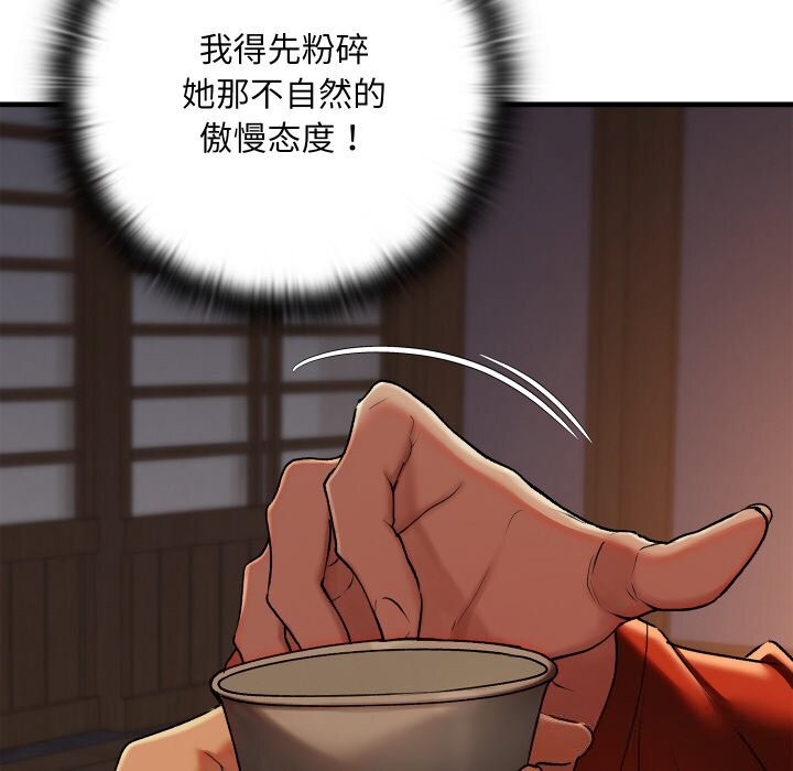 亲密宝鑒 第9話 韩漫图片39