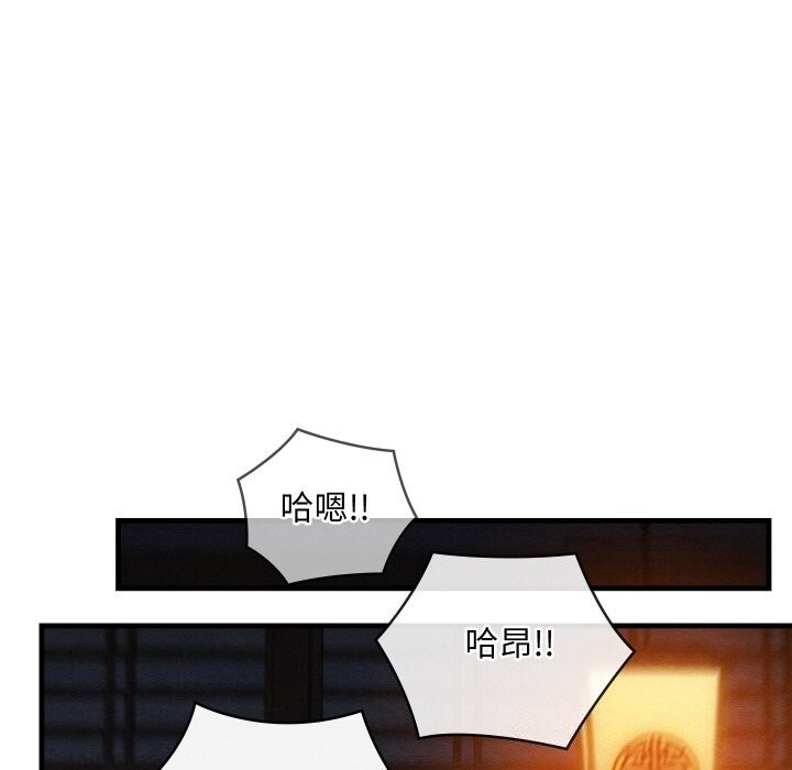 亲密宝鑒 第9話 韩漫图片103