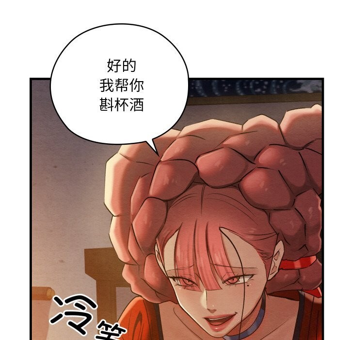 亲密宝鑒 第9話 韩漫图片29