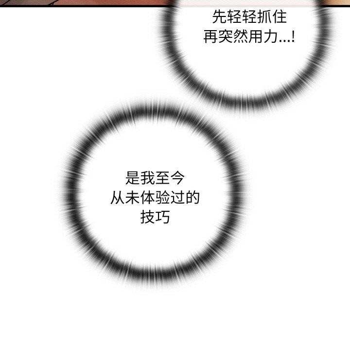 亲密宝鑒 第9話 韩漫图片73