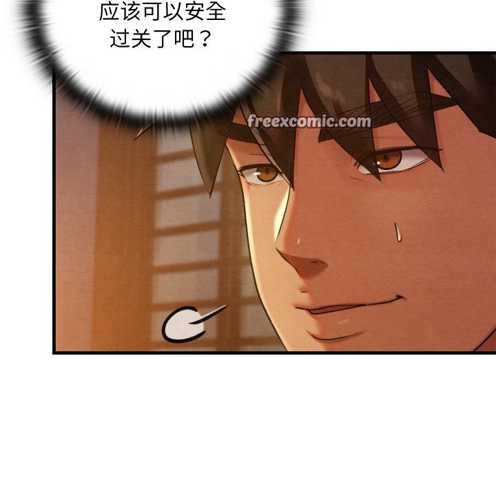 亲密宝鑒 第9話 韩漫图片135
