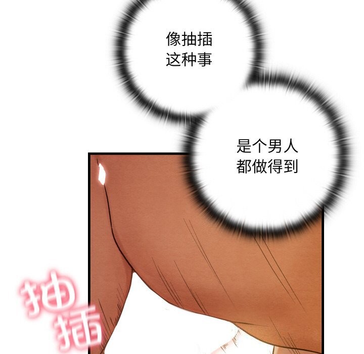 亲密宝鑒 第9話 韩漫图片96