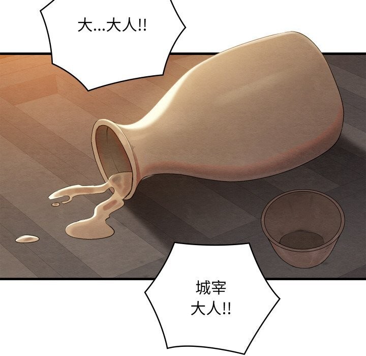 亲密宝鑒 第9話 韩漫图片106