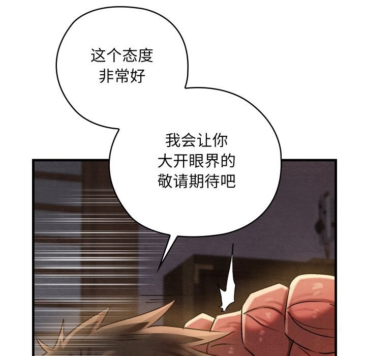 亲密宝鑒 第9話 韩漫图片66