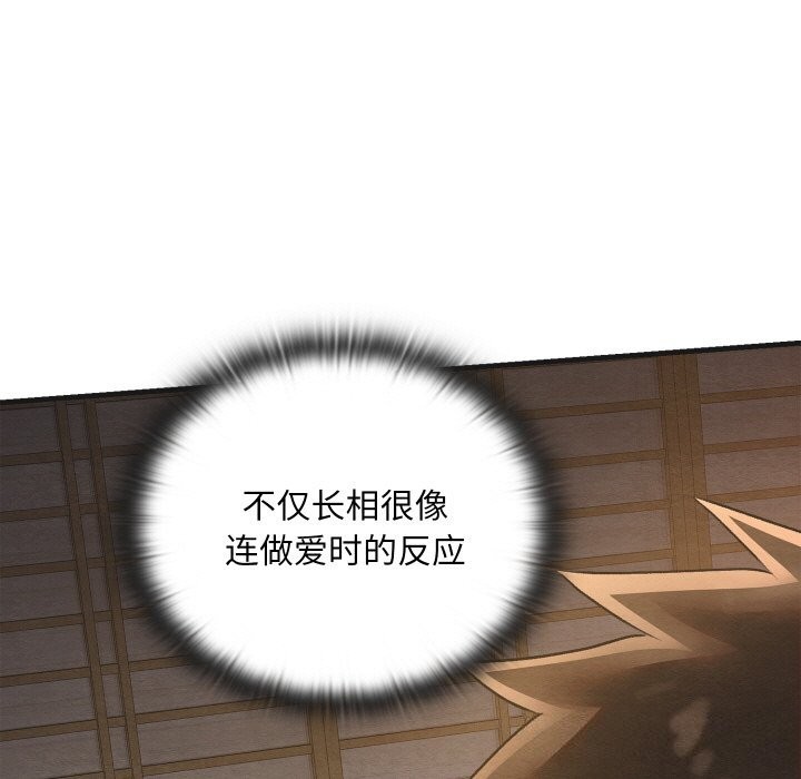 亲密宝鑒 第9話 韩漫图片141