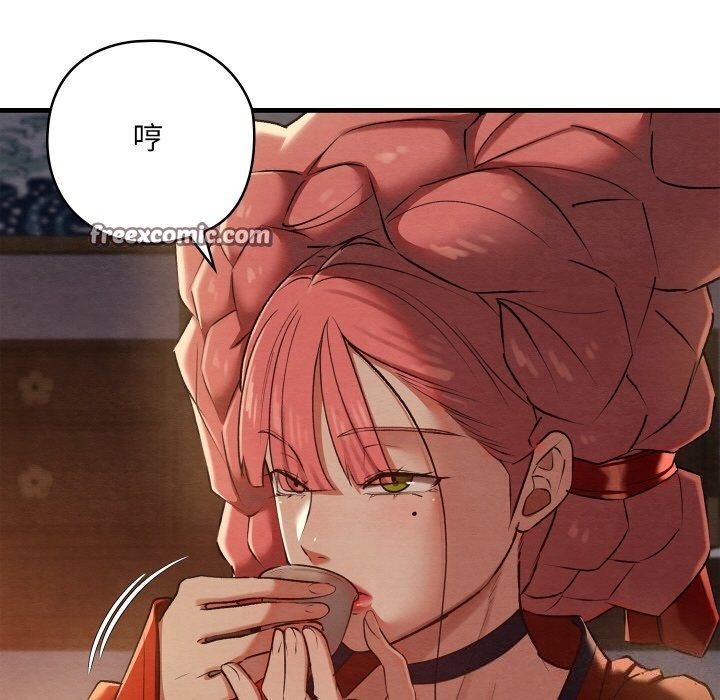 亲密宝鑒 第9話 韩漫图片45