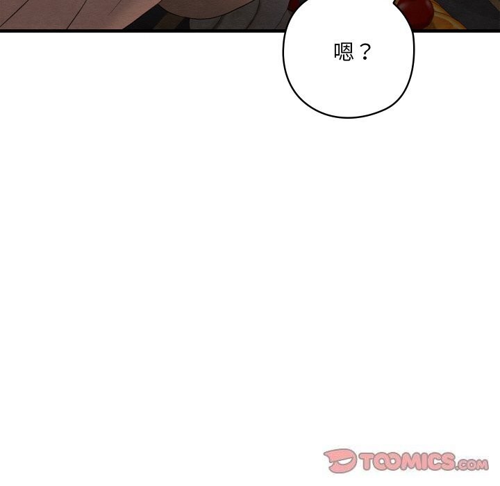 亲密宝鑒 第9話 韩漫图片33