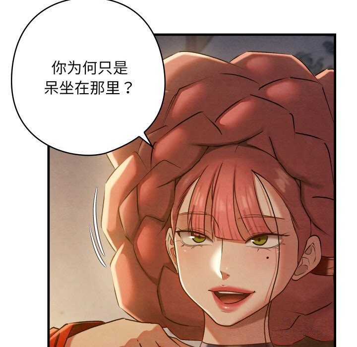 亲密宝鑒 第9話 韩漫图片12