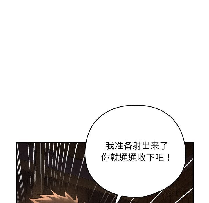 亲密宝鑒 第9話 韩漫图片122