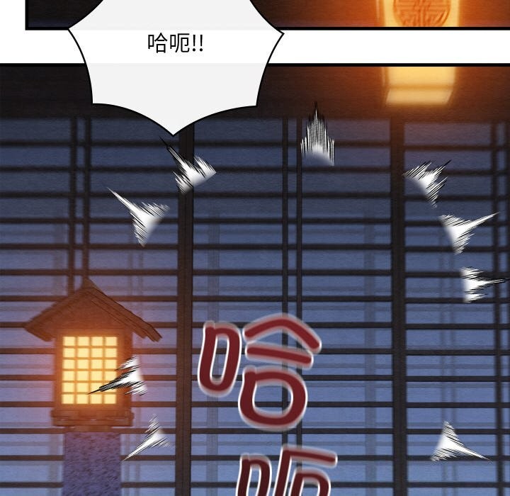 亲密宝鑒 第9話 韩漫图片104