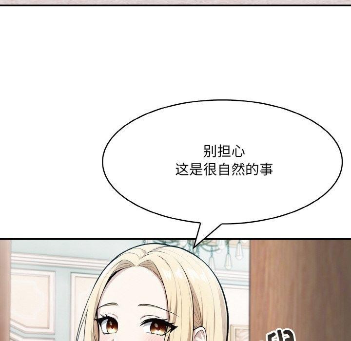 异世界骑士团长 第7話 韩漫图片118