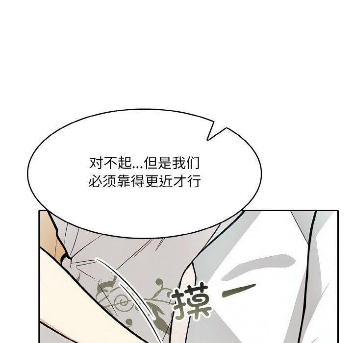 异世界骑士团长 第7話 韩漫图片140