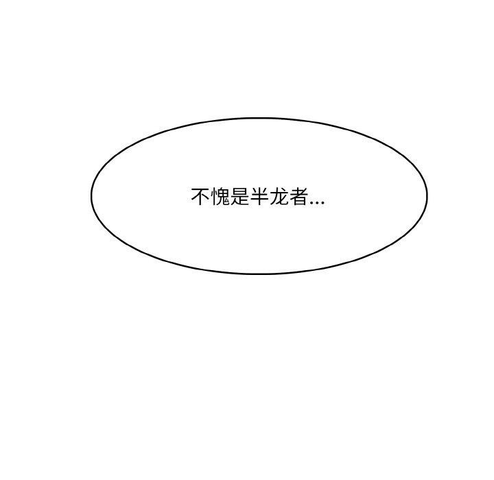 异世界骑士团长 第7話 韩漫图片95