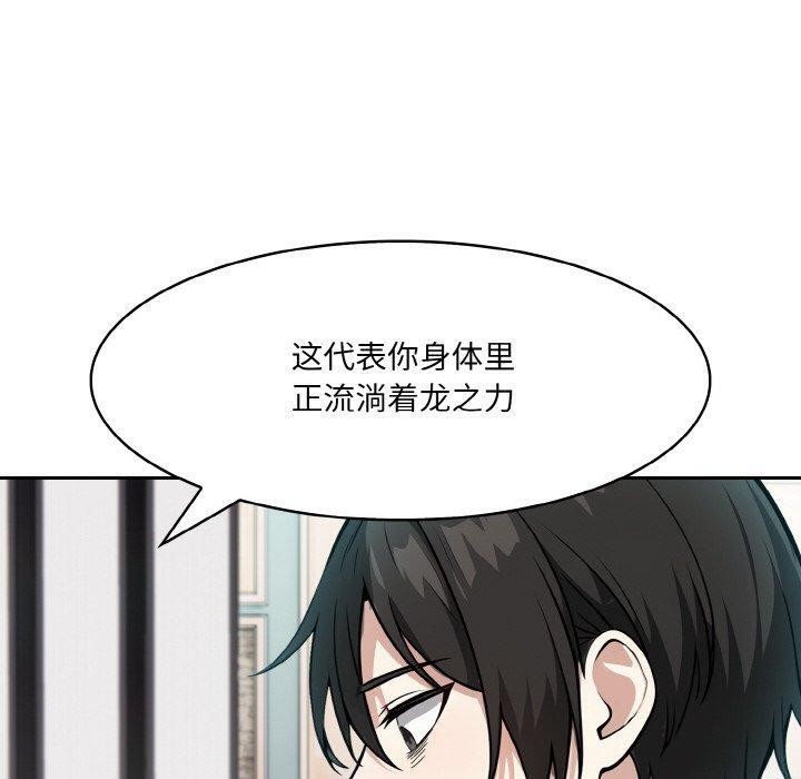 异世界骑士团长 第7話 韩漫图片120