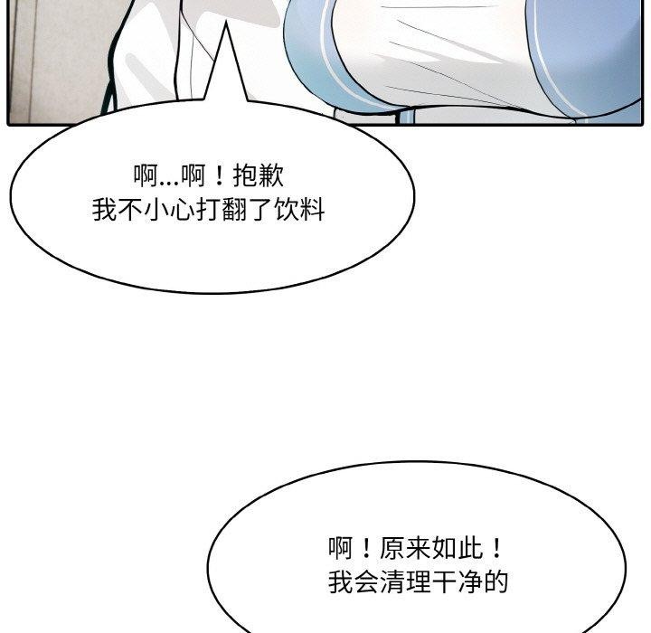 异世界骑士团长 第7話 韩漫图片79