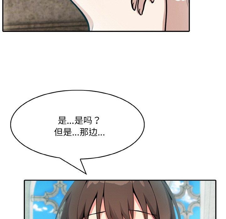 异世界骑士团长 第7話 韩漫图片73