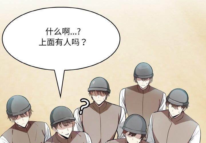 异世界骑士团长 第7話 韩漫图片2