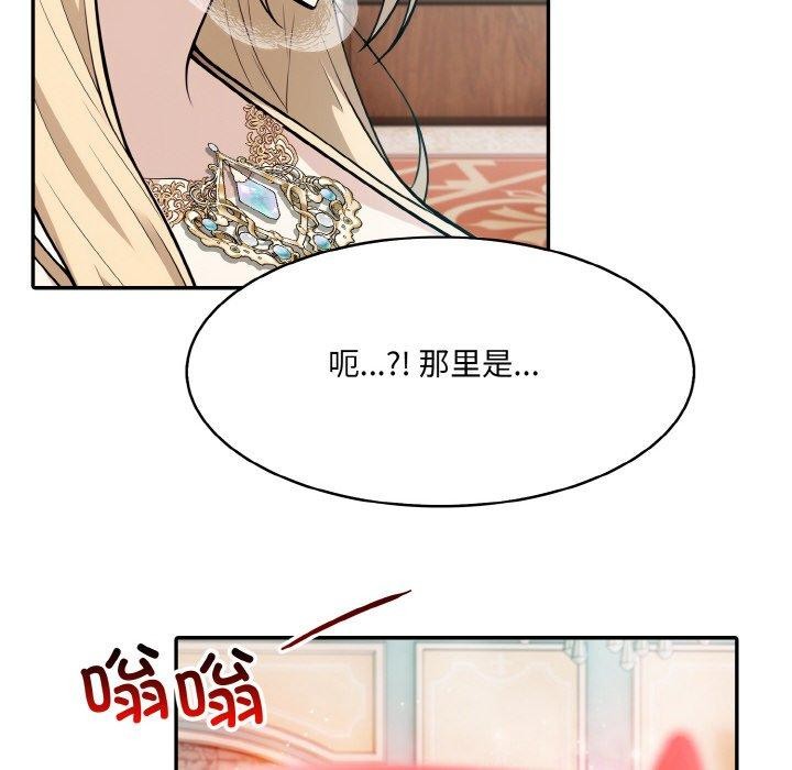 异世界骑士团长 第7話 韩漫图片143