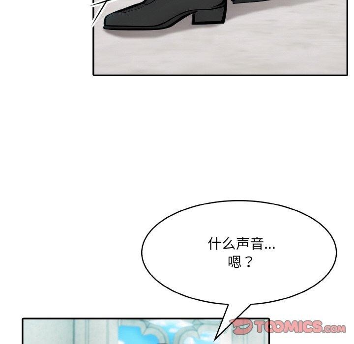 异世界骑士团长 第7話 韩漫图片66