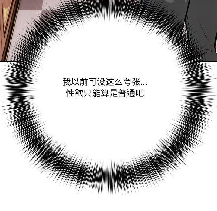 异世界骑士团长 第7話 韩漫图片109