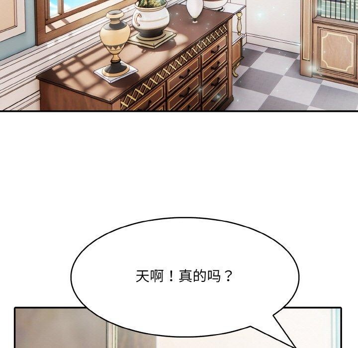 异世界骑士团长 第7話 韩漫图片97