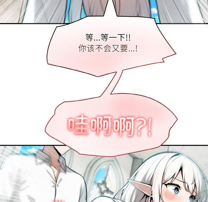 异世界骑士团长 第7話 韩漫图片52