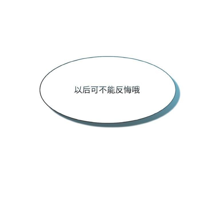 异世界骑士团长 第7話 韩漫图片62