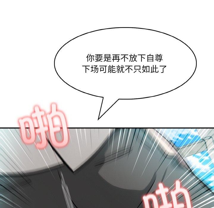 异世界骑士团长 第7話 韩漫图片38
