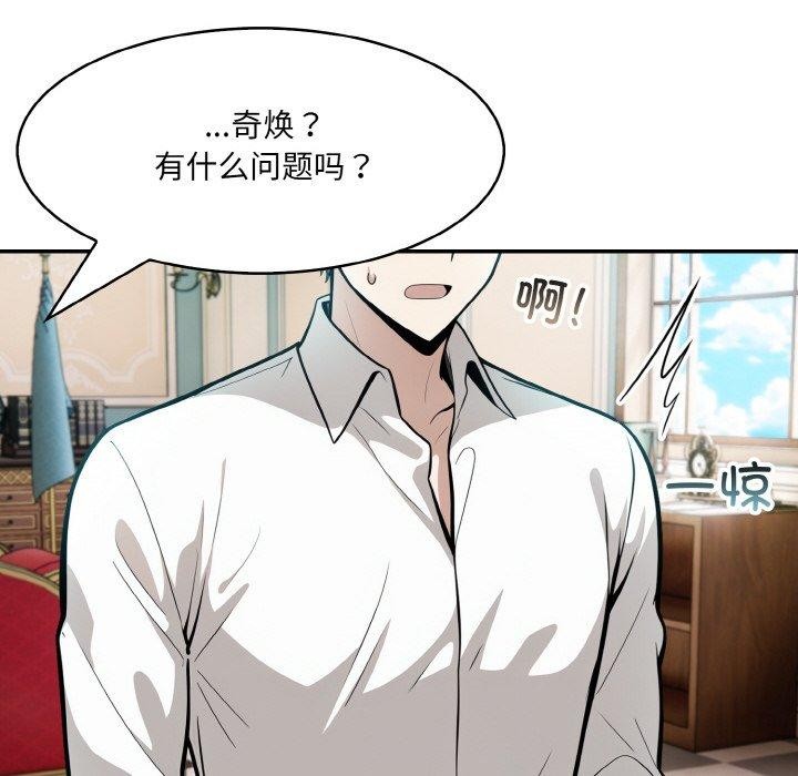 异世界骑士团长 第7話 韩漫图片114