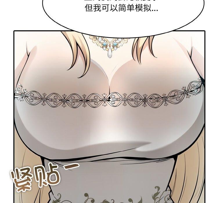 异世界骑士团长 第7話 韩漫图片134