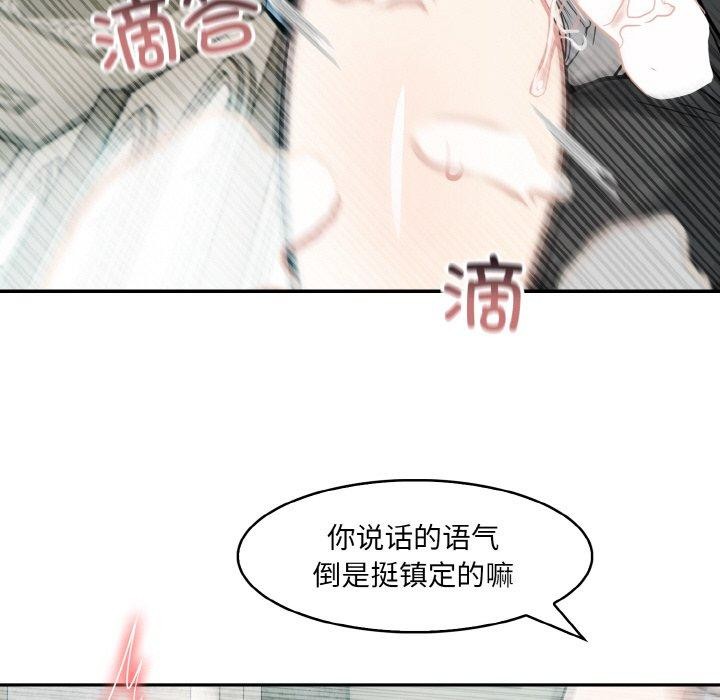 异世界骑士团长 第7話 韩漫图片29