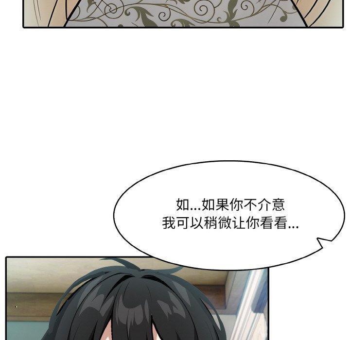 异世界骑士团长 第7話 韩漫图片135