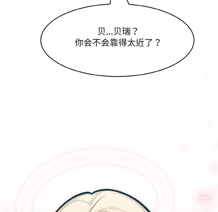 异世界骑士团长 第7話 韩漫图片137