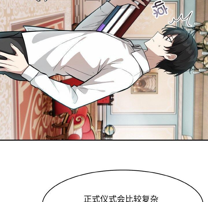 异世界骑士团长 第7話 韩漫图片133