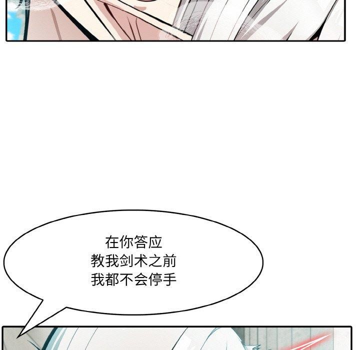 异世界骑士团长 第7話 韩漫图片9